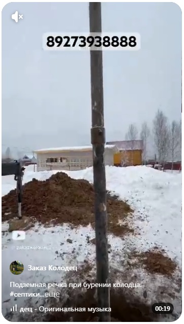 Копка колодца в грунте Мытищинского района